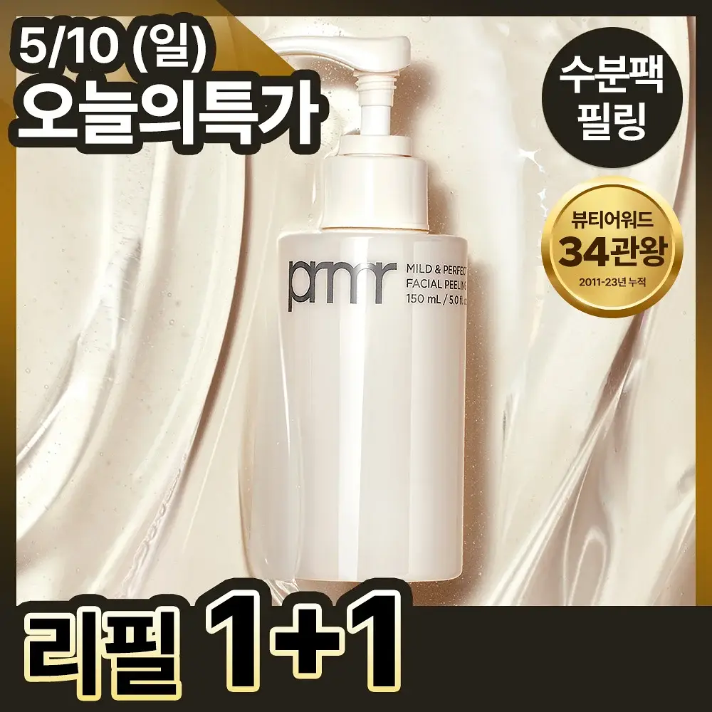 [1+1] 프리메라 마일드 앤 퍼펙트 페이셜 필링 100ml 리필기획